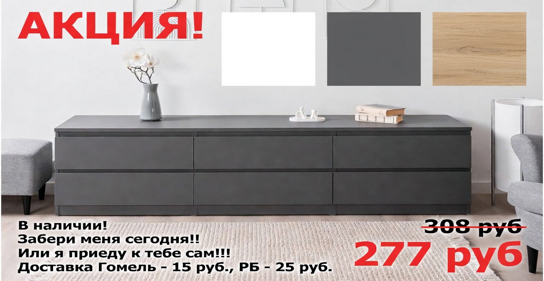 тумба баннер11111