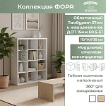Стеллаж Фора 12 белый