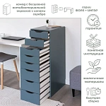 Комод Ингар 8 серо-бирюзовый