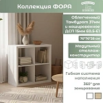 Стеллаж Фора 4 белый