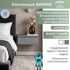 Тумба подвесная Варма 1 серый