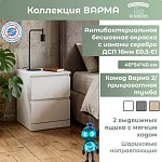 Комод Варма 2  белый