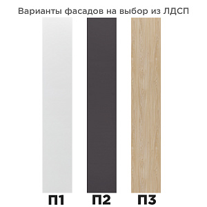 Шкаф с фасадом ЛДСП П3 модульной системы ОТИС МН-039-03 (дуб прованс/белый) 