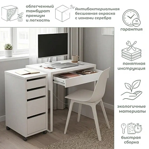 Стол письменный Компи 73х75х50 белый 
