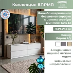 Комод Варма 4Д белый