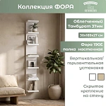 Полка настенная Фора 190Е белый