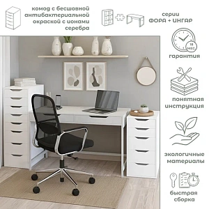 Комод Ингар 8  белый