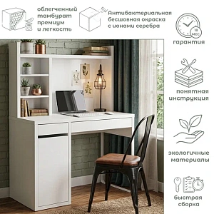 Стол письменный Kомпи 105х75х50 белый