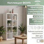 Стеллаж Фора 8 белый