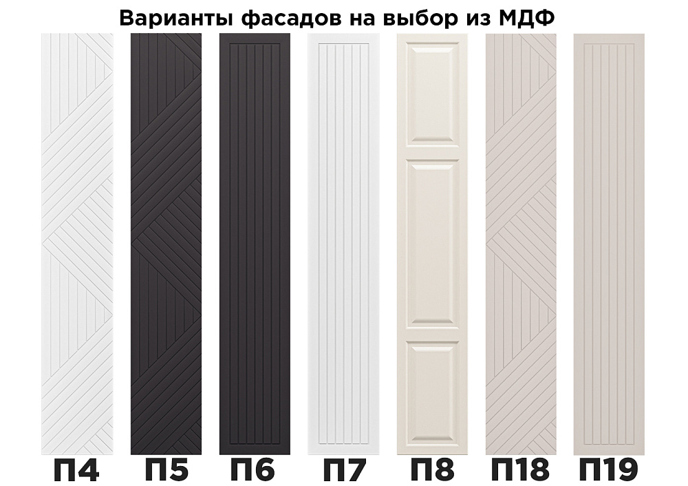 Шкаф с фасадом МДФ П7 модульной системы ОТИС МН-039-04 (белый/белый)