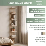 Полка настенная Фора 190Е дуб белый