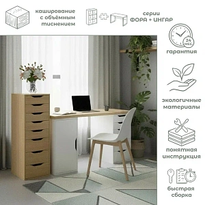 Комод Ингар 8  дуб скандинавский