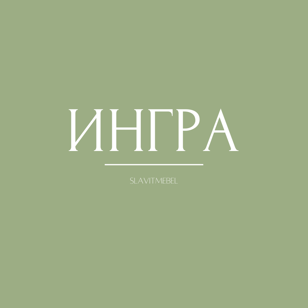 Ингар